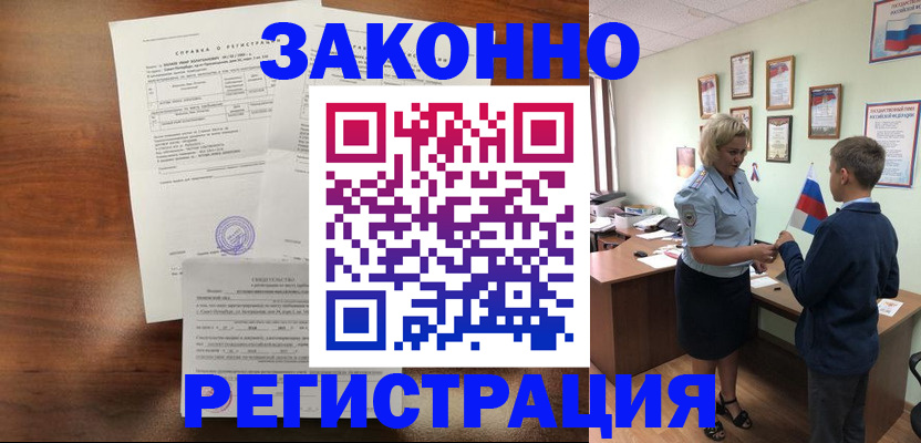 прописка иностранных граждан в Усинске