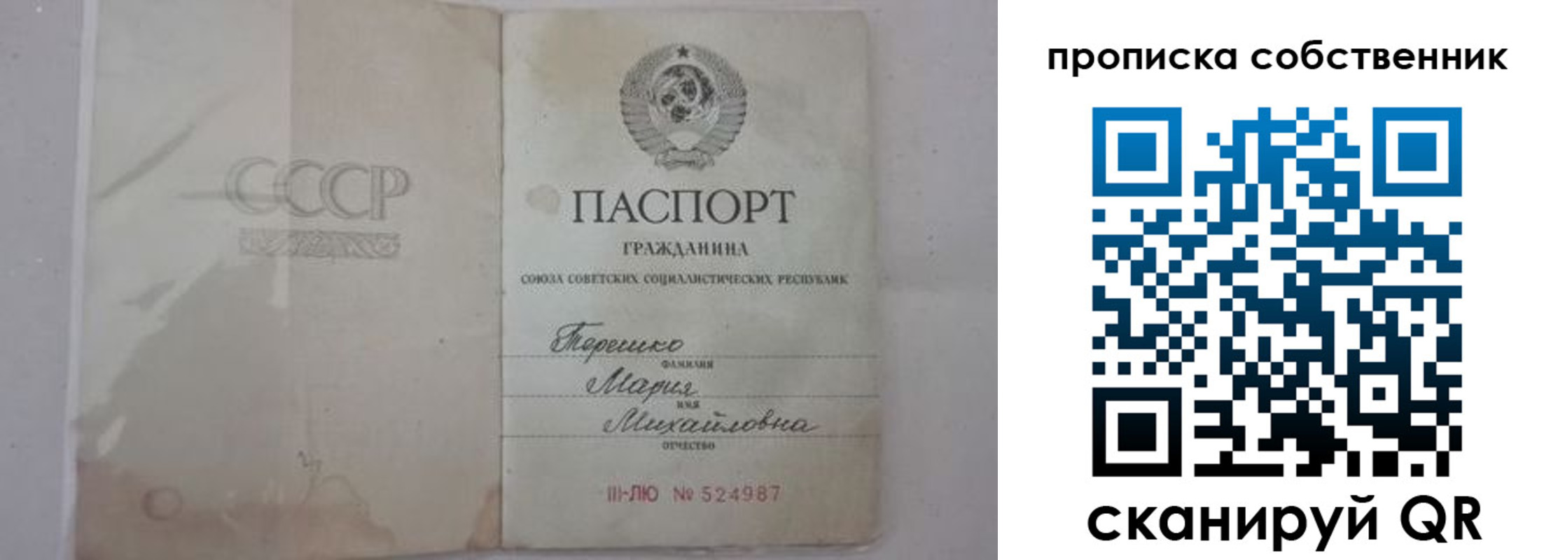 временная регистрация купить в Усинске