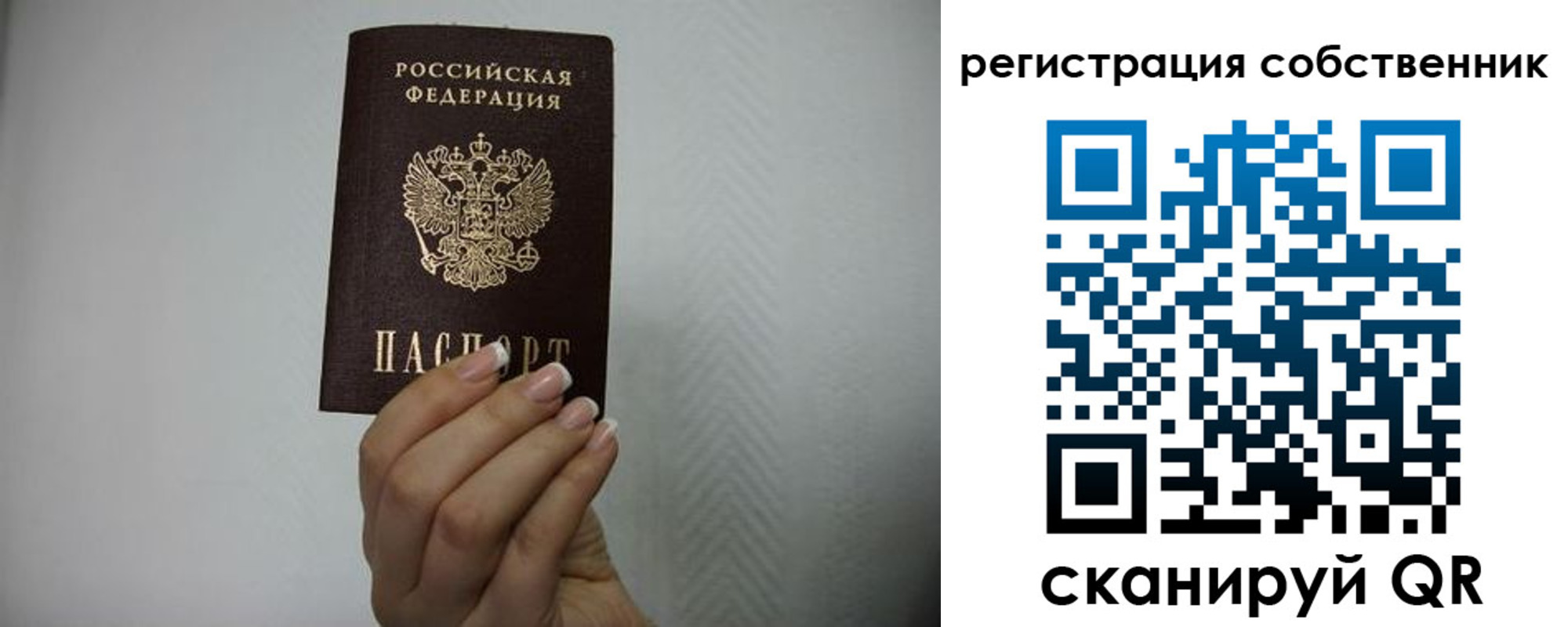 временная регистрация для школы в Усинске
