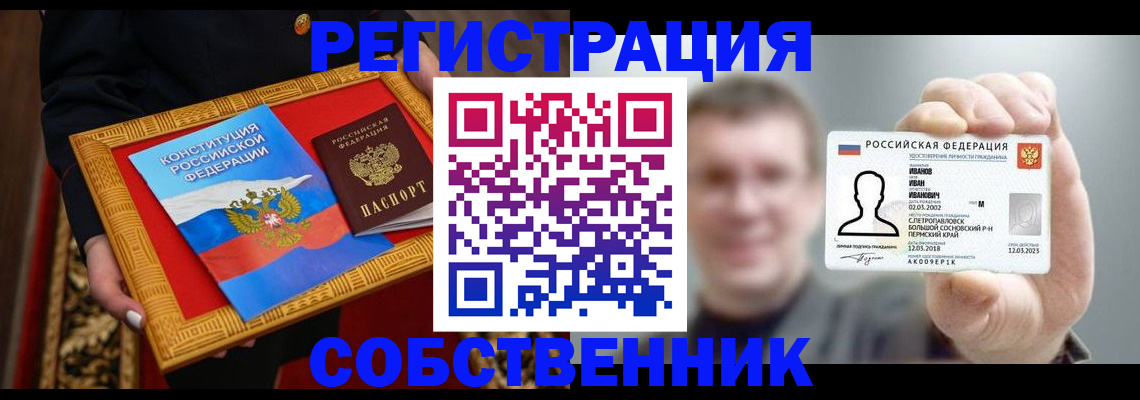 найти адрес прописки в Усинске