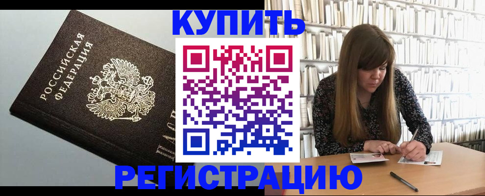 прописка регистрация в Усинске