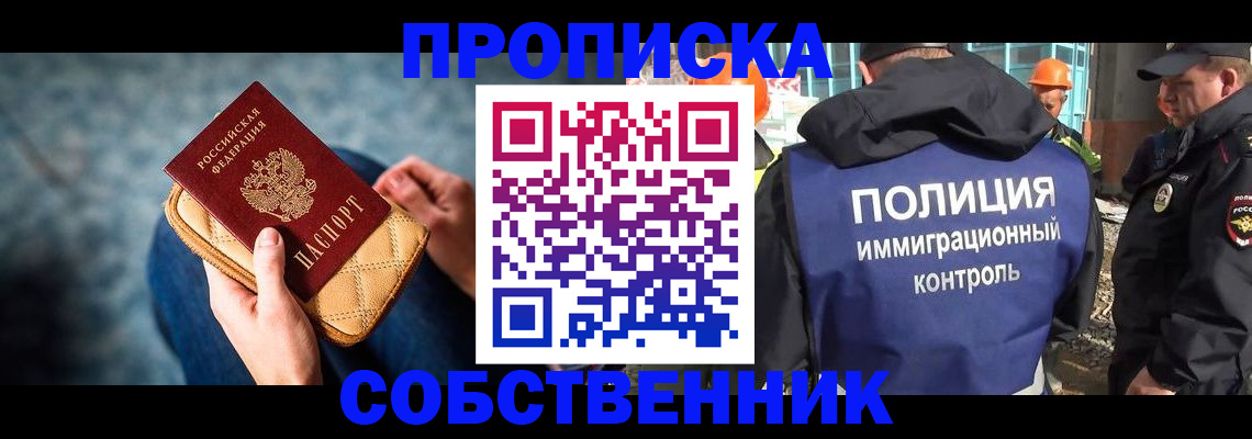 временная регистрация законно в Усинске