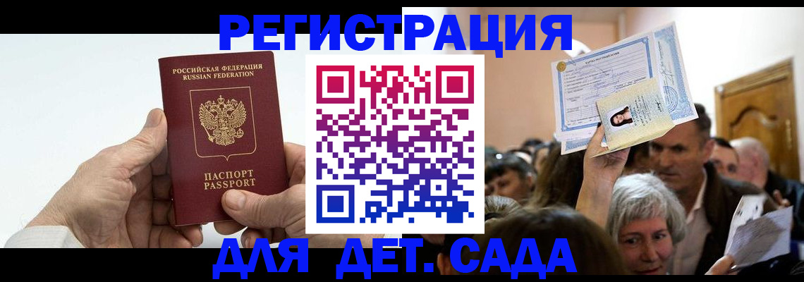 временная регистрация гарантия в Усинске