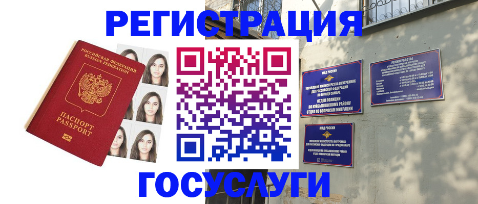 прописка законно в Усинске