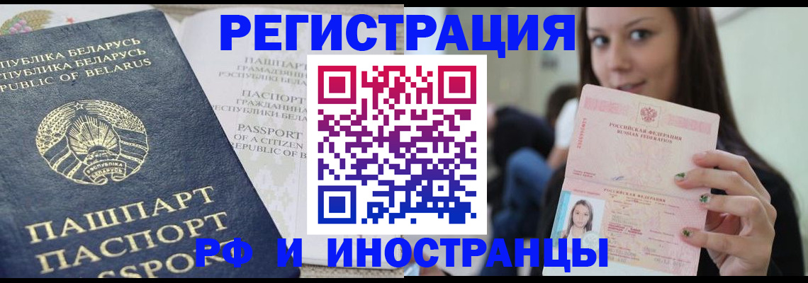 где прописаться в Усинске